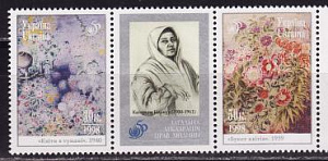 Украина _, 1998, Живопись, Декларация прав человека, 2 марки с купоном
